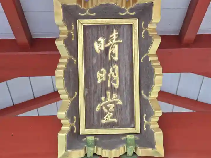 安倍文殊院 (奈良県)