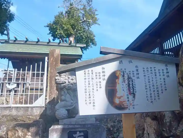 御井神社(岐阜県)