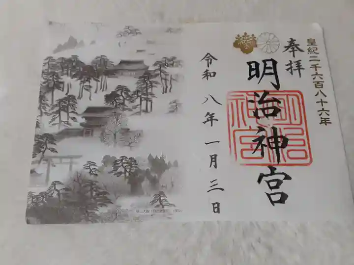 明治神宮(東京都)