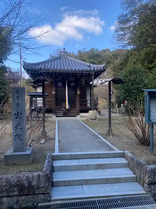 宝光院(奈良県)