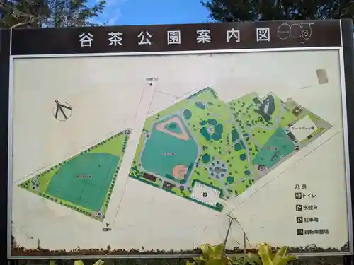 谷茶海神宮(沖縄県)