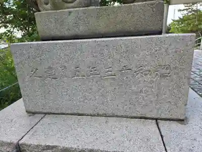 山之下神明宮(新潟県)