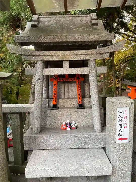 荒木神社(京都府)
