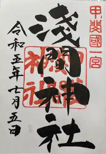 甲斐國一宮 浅間神社(山梨県)