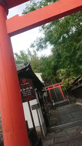 瑜伽神社の鳥居