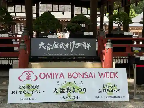 武蔵一宮氷川神社(埼玉県)