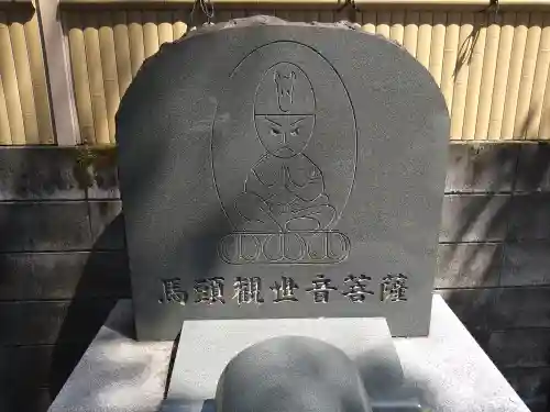 魚籃寺(東京都)