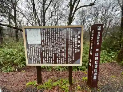 戸隠神社奥社(長野県)