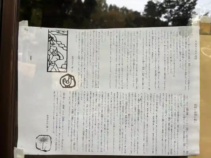 赤神神社(秋田県)