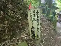 金剛寺(大阪府)