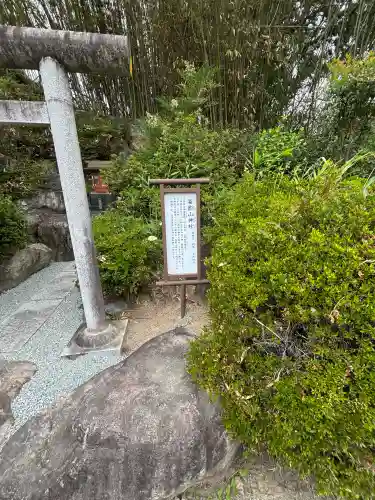 差出磯大嶽山神社 仕事と健康と厄よけの神さま(山梨県)