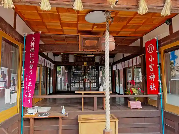 小宮神社の本殿・本堂