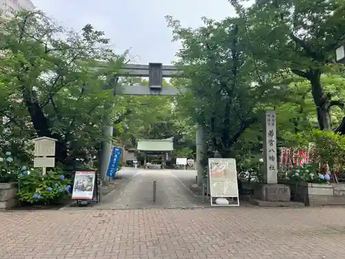 若宮八幡社(愛知県)