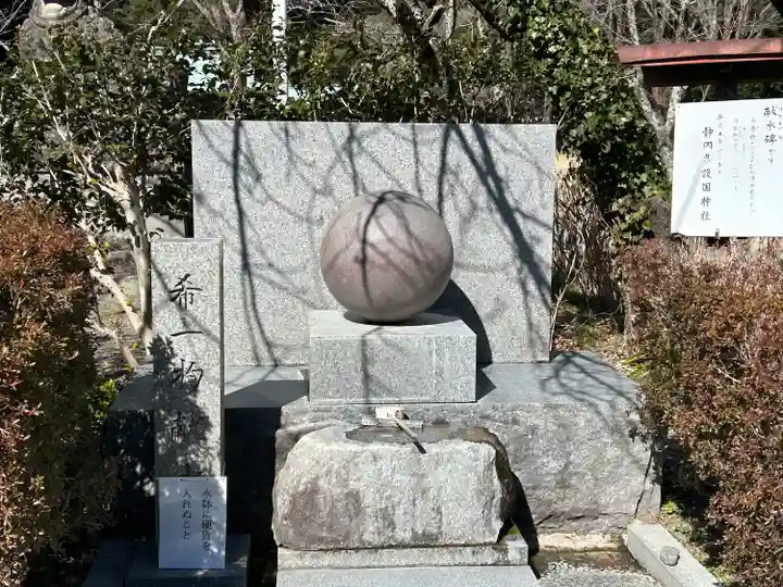 靜岡縣護國神社(静岡県)