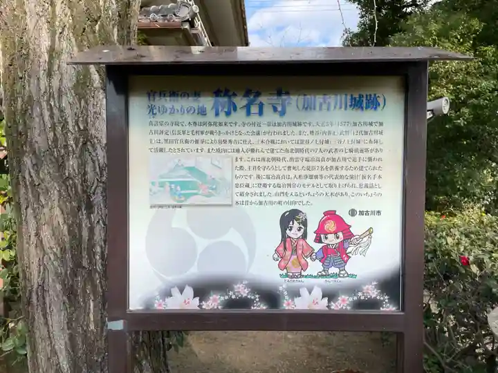 称名寺(兵庫県)