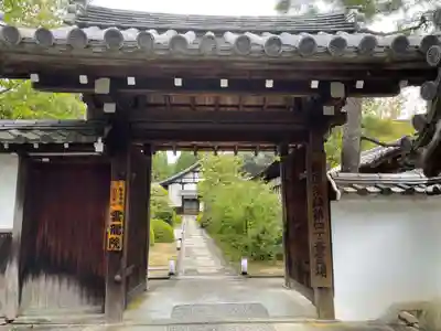 雲龍院(京都府)