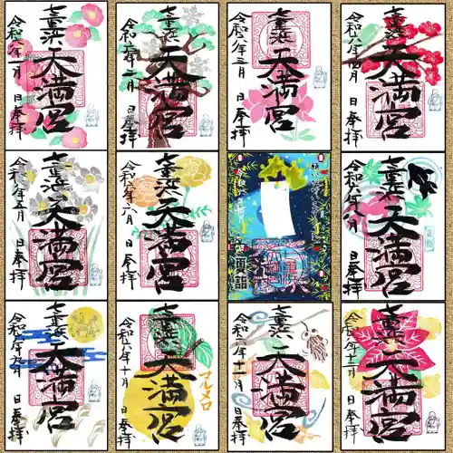 七重浜海津見神社(北海道)