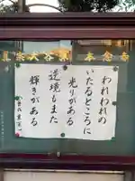 本念寺(大阪府)