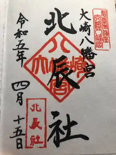 大崎八幡宮(宮城県)