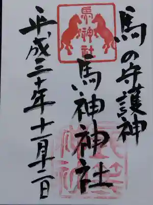 長等神社(滋賀県)