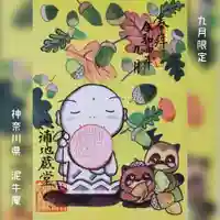 泥牛庵(神奈川県)