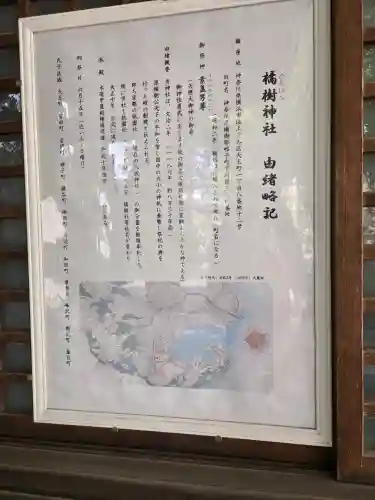 橘樹神社の{uncategorized: "未分類", other: "その他", undefined: "問題あり", building: "その他建物", grave: "お墓", sacred_gate: "鳥居", guardian: "狛犬", statue: "像", buddha: "仏像", history: "歴史", nature: "自然", garden: "庭園", animal: "動物", pagoda: "塔", temizu: "手水舎", mountain_gate: "山門・神門", sanctuary: "本殿・本堂", subordinate: "末社・摂社", art: "芸術", scenery: "景色", jizo: "地蔵", ema: "絵馬", goshuin: "御朱印", omikuji: "おみくじ", items: "授与品その他", amulet: "お守り", goshuincho: "御朱印帳", eats: "食事", festival: "お祭り", votive_dance: "神楽", shichigosan: "七五三参", wedding: "結婚式", experience: "体験その他", initially: "初詣", around: "周辺", anti_infection: "感染症対策"}