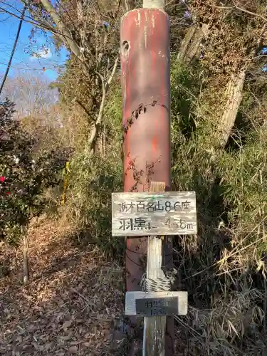 密嶽神社(栃木県)