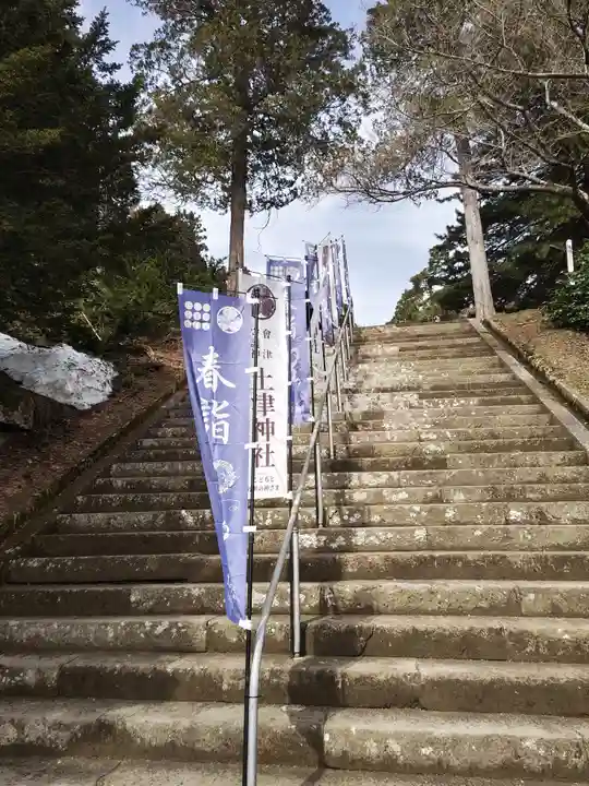 土津神社|こどもと出世の神さまのその他建物