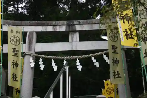 聖神社の鳥居