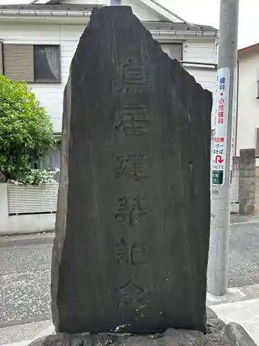 太田杉山神社・横濱水天宮(神奈川県)