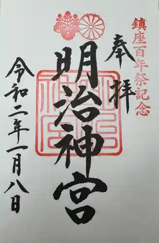 明治神宮(東京都)