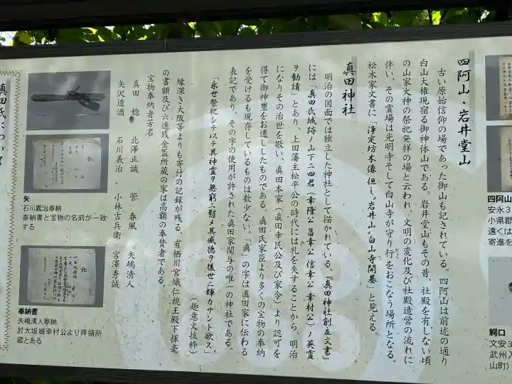 山家神社(長野県)