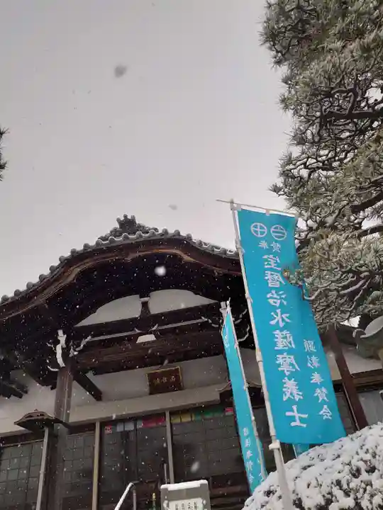 海蔵寺の本殿・本堂