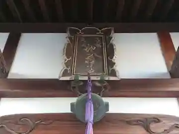 神戸十日市教会元地蔵院のその他建物