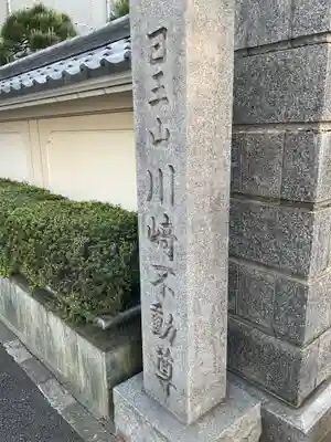 幸福寺(神奈川県)