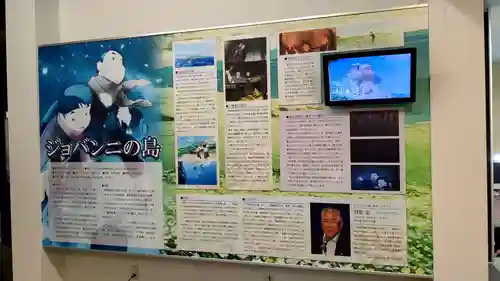 色丹神社鳥居（北方領土資料館内）の芸術