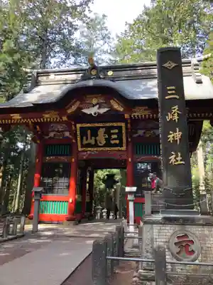 三峯神社の山門・神門