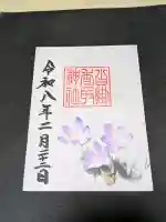 沓掛香取神社(茨城県)