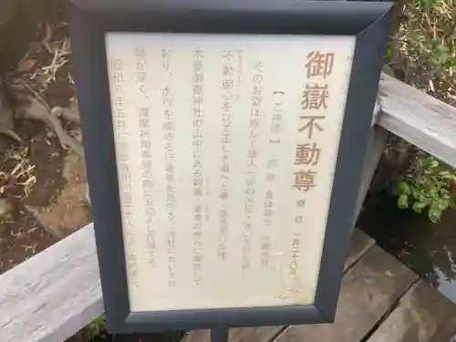 横浜御嶽神社(神奈川県)