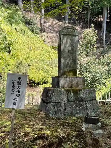 圓光寺のお墓