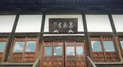蓮光寺のその他建物