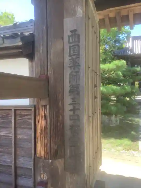 伊勢の国 四天王寺のその他建物