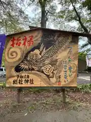 総社神社(秋田県)