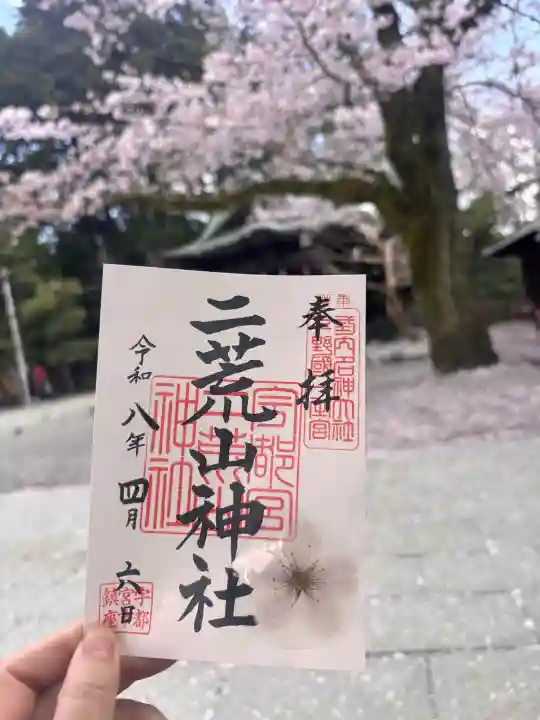 宇都宮二荒山神社の{uncategorized: "未分類", other: "その他", undefined: "問題あり", building: "その他建物", grave: "お墓", sacred_gate: "鳥居", guardian: "狛犬", statue: "像", buddha: "仏像", history: "歴史", nature: "自然", garden: "庭園", animal: "動物", pagoda: "塔", temizu: "手水舎", mountain_gate: "山門・神門", sanctuary: "本殿・本堂", subordinate: "末社・摂社", art: "芸術", scenery: "景色", jizo: "地蔵", ema: "絵馬", goshuin: "御朱印", omikuji: "おみくじ", items: "授与品その他", amulet: "お守り", goshuincho: "御朱印帳", eats: "食事", festival: "お祭り", votive_dance: "神楽", shichigosan: "七五三参", wedding: "結婚式", experience: "体験その他", initially: "初詣", around: "周辺", anti_infection: "感染症対策"}