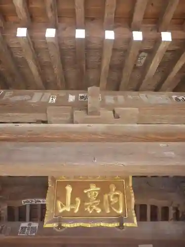 九品寺のその他建物