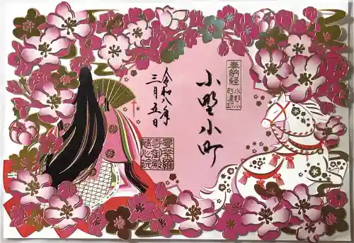 隨心院（随心院）の{uncategorized: "未分類", other: "その他", undefined: "問題あり", building: "その他建物", grave: "お墓", sacred_gate: "鳥居", guardian: "狛犬", statue: "像", buddha: "仏像", history: "歴史", nature: "自然", garden: "庭園", animal: "動物", pagoda: "塔", temizu: "手水舎", mountain_gate: "山門・神門", sanctuary: "本殿・本堂", subordinate: "末社・摂社", art: "芸術", scenery: "景色", jizo: "地蔵", ema: "絵馬", goshuin: "御朱印", omikuji: "おみくじ", items: "授与品その他", amulet: "お守り", goshuincho: "御朱印帳", eats: "食事", festival: "お祭り", votive_dance: "神楽", shichigosan: "七五三参", wedding: "結婚式", experience: "体験その他", initially: "初詣", around: "周辺", anti_infection: "感染症対策"}