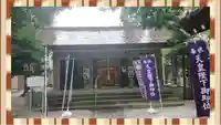 蛇窪神社(東京都)