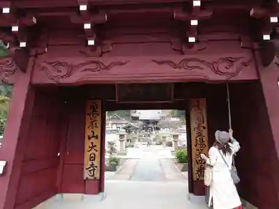 大日寺のその他建物
