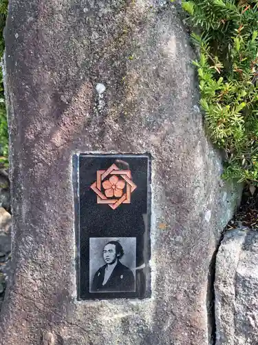 龍馬神社(岐阜県)