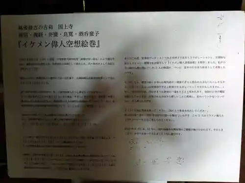 国上寺(新潟県)